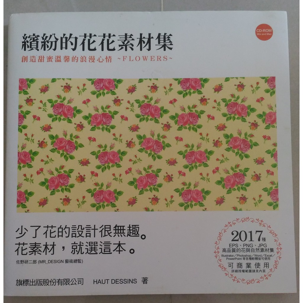 繽紛花花素材的價格推薦 22年8月 比價比個夠biggo