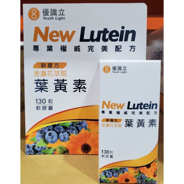 【小如的店】COSTCO好市多代購~優識立 新複方金盞花萃取葉黃素軟膠囊食品(每罐130粒) 998437