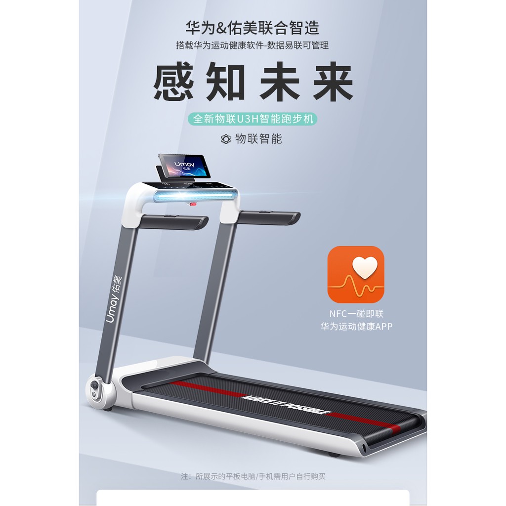 免運 現貨 急速發貨 華為dfh生態款佑美u3h跑步機家用款走靜音折疊小型室內健身房專用 蝦皮購物