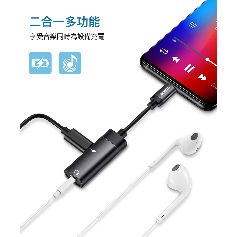 ESR Type-C to 3.5mm 耳機孔 + USB-C 2in1 PD充電轉接線, 灰