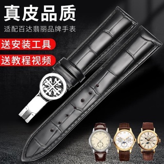 高階品質♠百達翡麗真皮手錶帶原裝PP燈籠扣小牛皮黑色棕色男士配件20 21 22