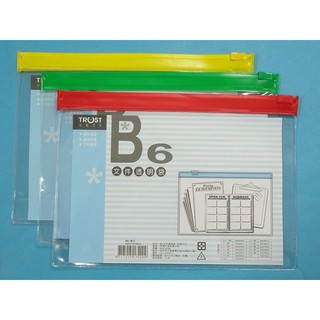 B6 文件透明袋 橫式 拉鍊資料袋 台灣製/一大包12個入 信億 文件袋 拉鏈袋 塑膠夾鍊袋 文件夾