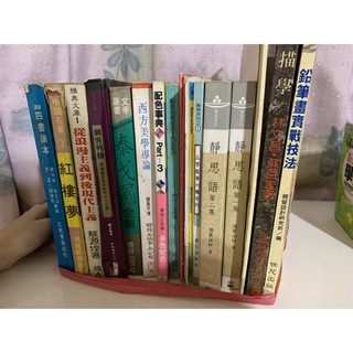 二手書 刺客列傳 從浪漫主義到後現代主義 紅樓夢 四書讀本