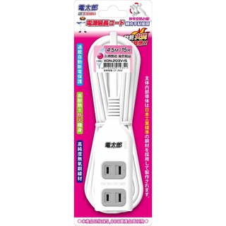 電太郎KON-203V 動力工廠CT-2032 2+1座2P延長線延長線1650w 15A 180度可轉向平貼式插頭