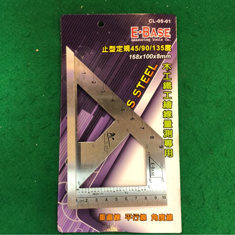 一家五金行 含税止型規止型定規垂直線平行線角度線e Base Cl 05 01 蝦皮購物