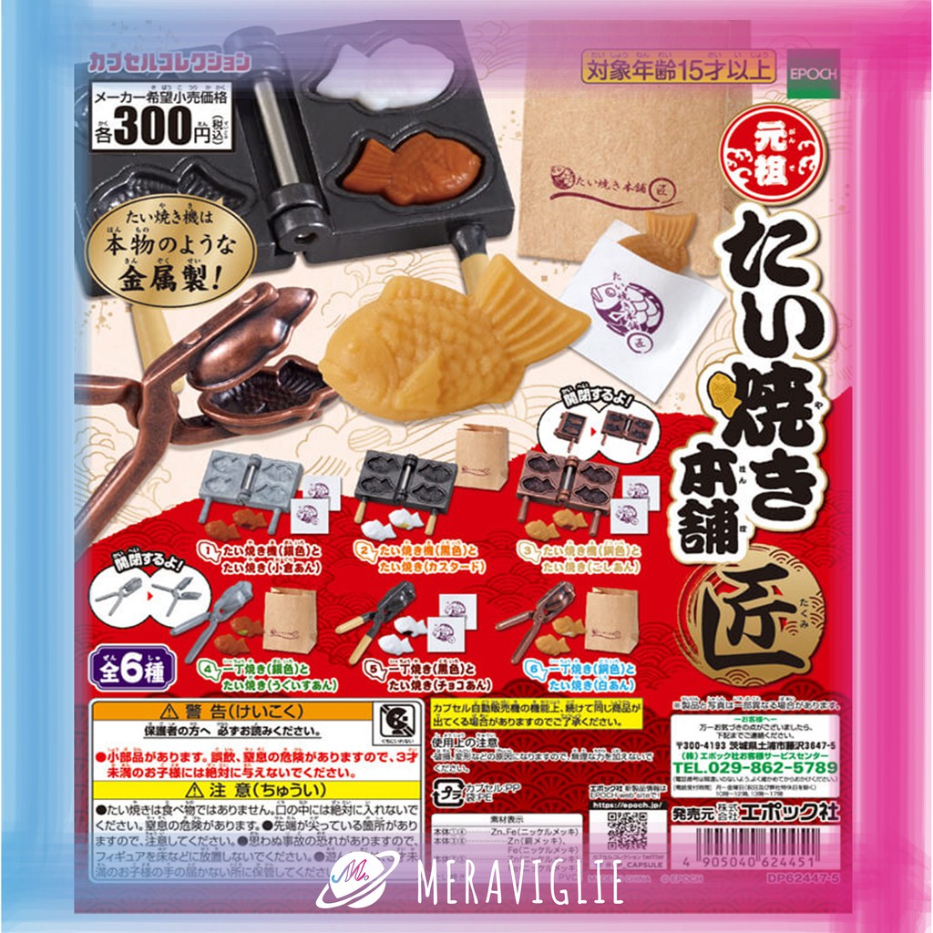 价格从 170 06 M M小舖 現貨 Epoch 轉蛋扭蛋元祖鯛魚燒本舖匠篇鯛魚燒點心始祖甜點日 Best Price Products