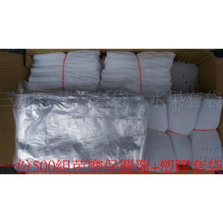 ※一份500組入16cm芭樂專用保麗龍套袋+芭樂專用塑膠套袋/320元芭樂套袋組芭樂膠塑套袋芭樂保麗龍套袋子