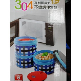 Mama Cook 304不銹鋼3層 專利可微波 便當盒 -藍色款