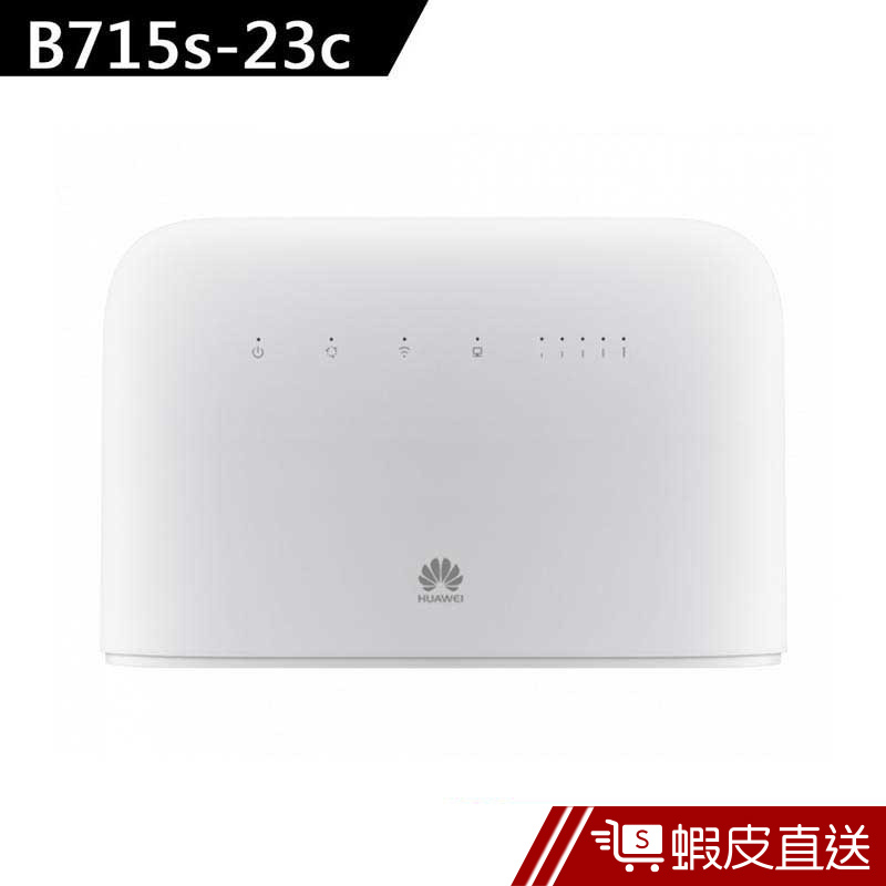 Huawei 華為 4G 無線路由器 B715s-23c 免運  現貨 蝦皮直送