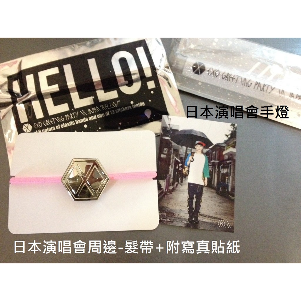 EXO HELLO! 日本演唱會 限量 官方周邊 貼紙/ 手燈
