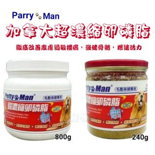 【心寵兒寵物生活館】PettyMan PTM超濃縮卵磷脂-犬用營養品