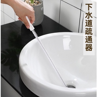 ［臺灣現貨 ］排水管疏通器 下水道疏通 管道疏通器 毛髮清潔 洗臉水槽清潔刷 管道彎曲刷