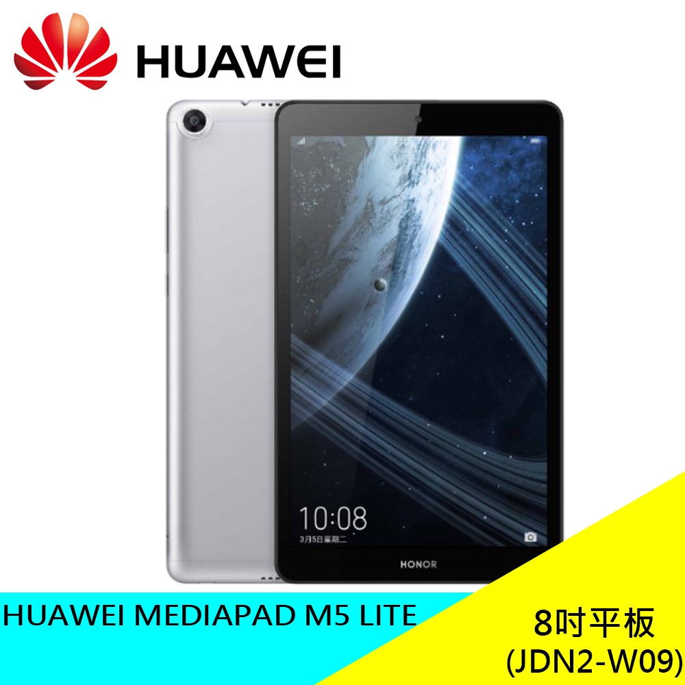 HUAWEI MediaPad M5 (64GB)的價格推薦- 2023年9月| 比價比個夠BigGo