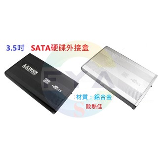 3.5吋硬碟外接盒 /鋁合金外殼 /USB 2.0 /硬碟外接盒/SATA/USB/HD/固態/SSD/防震 D11