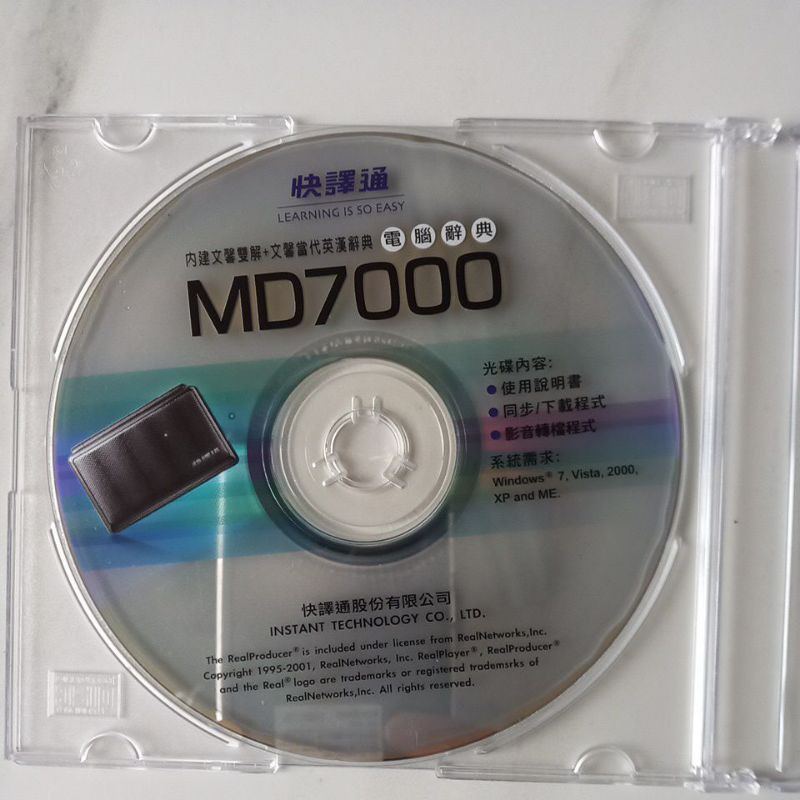 快譯通MD7000電腦辭典光碟二手只有光碟沒有其他