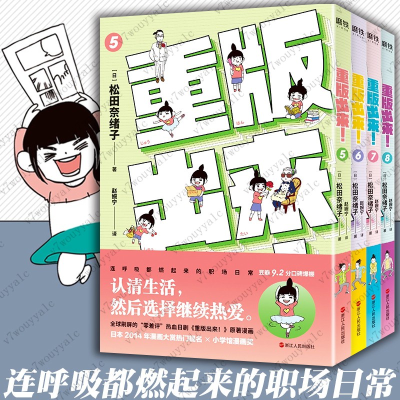 重版出來 拍賣 評價與ptt熱推商品 21年6月 飛比價格