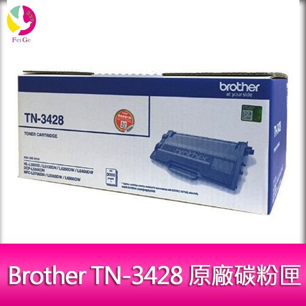 Brother TN-3428 原廠碳粉匣 公司貨