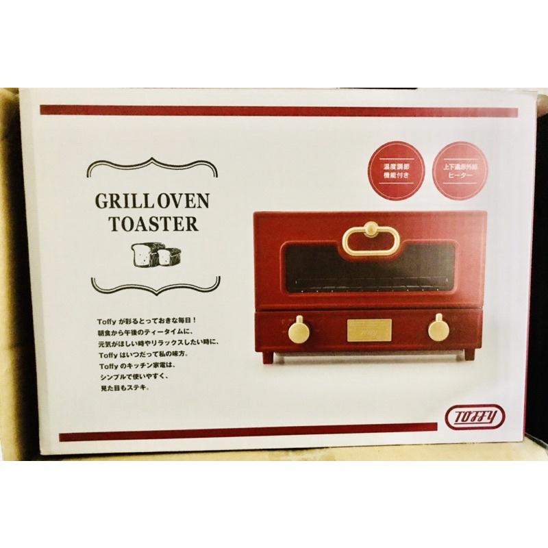 全新未拆封.日本Toffy Oven toaster電烤箱.復古紅原購買$2990元
