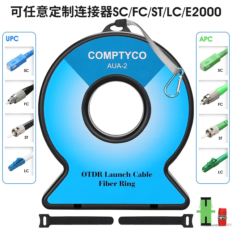 迷你型OTDR延長盒光纖測試延長線假纖SC/UPC-SC/UPC單模多模可定製