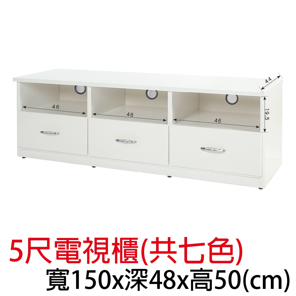 愛比王 塑鋼防水5尺電視櫃 寬150深48高50cm 七色可選 蝦皮購物