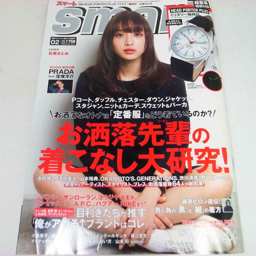 【RENEWBOOKS綠鈕二手書店】＜日本 SMART 雜誌 2014 02月號 (沒附手錶贈品，僅有雜誌) ＞