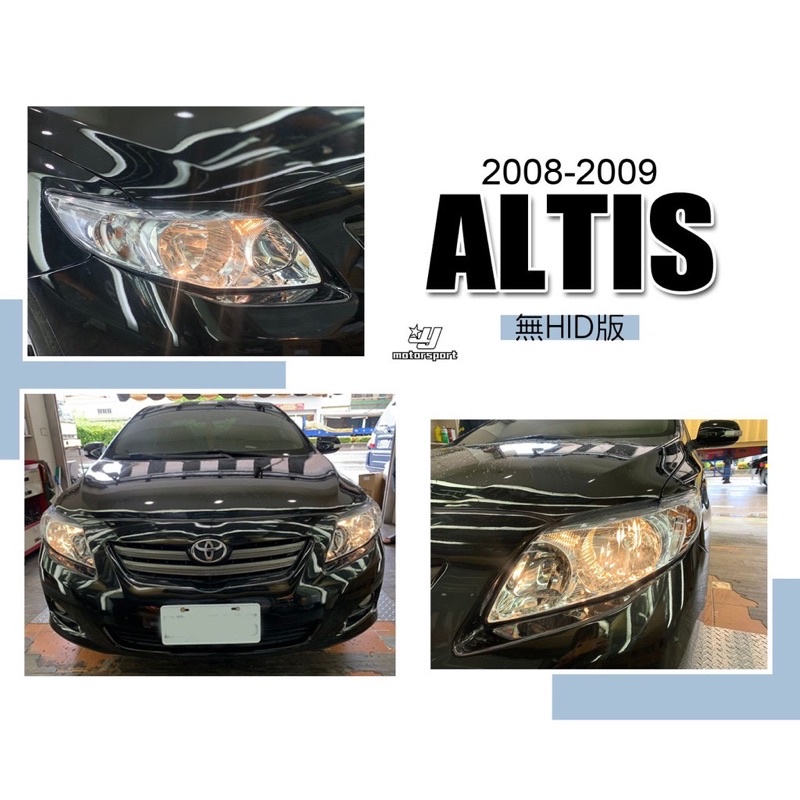 超級團隊S.T.G TOYOTA ALTIS 08 09 年 10 代 無HID版 晶鑽 原廠型大燈 一顆1750