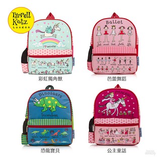 《英國Tyrrell Katz》兒童時尚揹包-公主童話/芭蕾舞蹈/彩虹獨角獸/恐龍寶貝