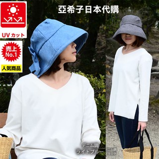 ❤亞希子❤日本 UV防曬 帽 蝴蝶結優雅 淑女帽 小顏修飾 小臉 女優帽 防曬帽 遮陽 SHF 折疊 經典熱銷 帽子