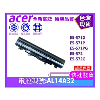 AL14A32 筆電維修零件 台灣現貨 ACER E5-571G E5-571P E5-571PG E5-572