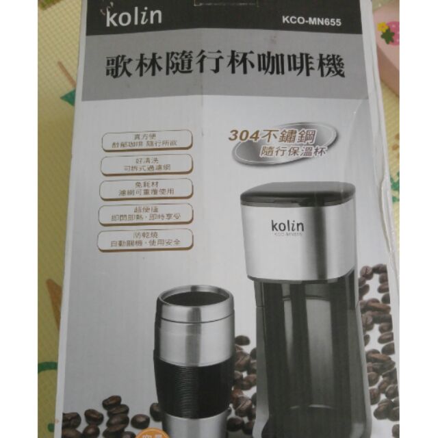歌林隨行杯咖啡機 KCO-MN655