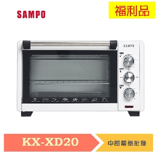 【限量福利品 數量有限】◤宅配一次只能下一台◢ SAMPO聲寶 20公升電烤箱 KZ-XD20 福利品