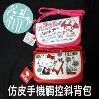 ~☆藝羚小鋪ELMP☆~KITTY 美樂蒂 仿皮手機觸控斜揹包