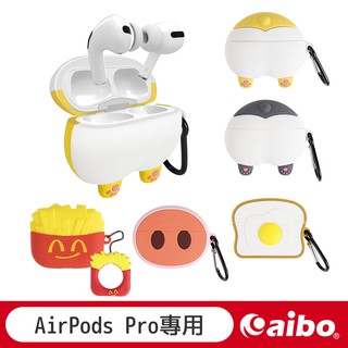 AirPods Pro專用 柯基保護殼 【現貨】 保護套 耳機保護殼 蘋果AirPods Pro正版專用