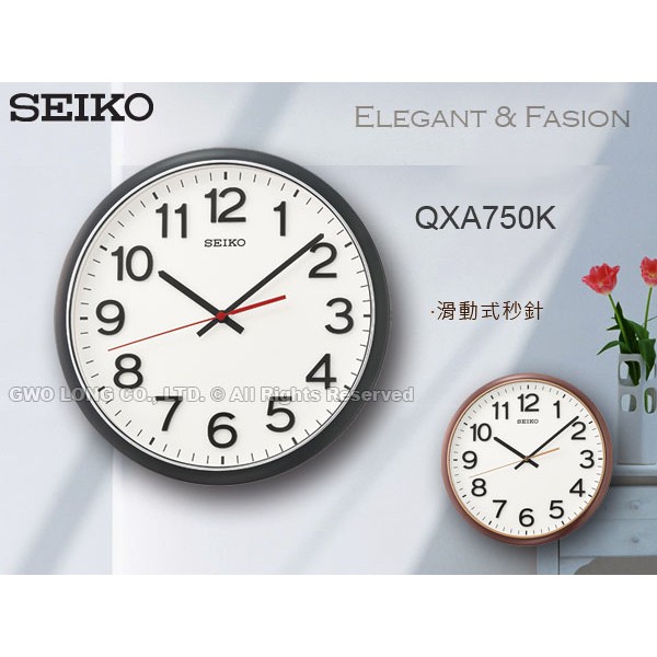 手錶專賣 QXA750K 精工掛鐘 SEIKO 簡約時尚掛鐘 滑動式秒針 31公分 全新 保固一年  QXA