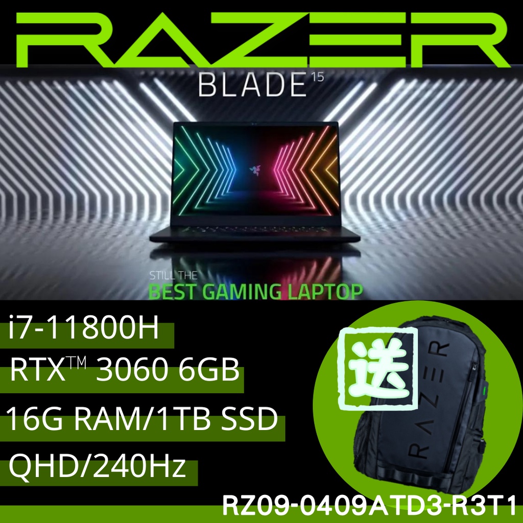🆕11代新機 Razer blade 15/進階_RTX3060/16G/1TB/QHD/240Hz 電競筆電