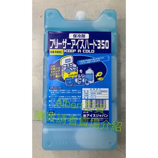 急凍日本抗菌保冰磚 FIH-13 350g 日本製 保冷液 保冰磚 保冷磚 冷凍液 保冰袋 凍磚 冰塊磚 冷媒磚 冷媒劑