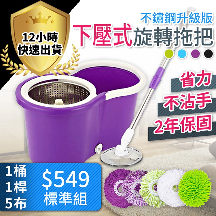 【12H出貨 現貨 這不是好神拖】贈五布 不鏽鋼拖 打掃用品 免手擰 拖地 掃地 大掃除 拖把 脫水 母親節 防疫打掃