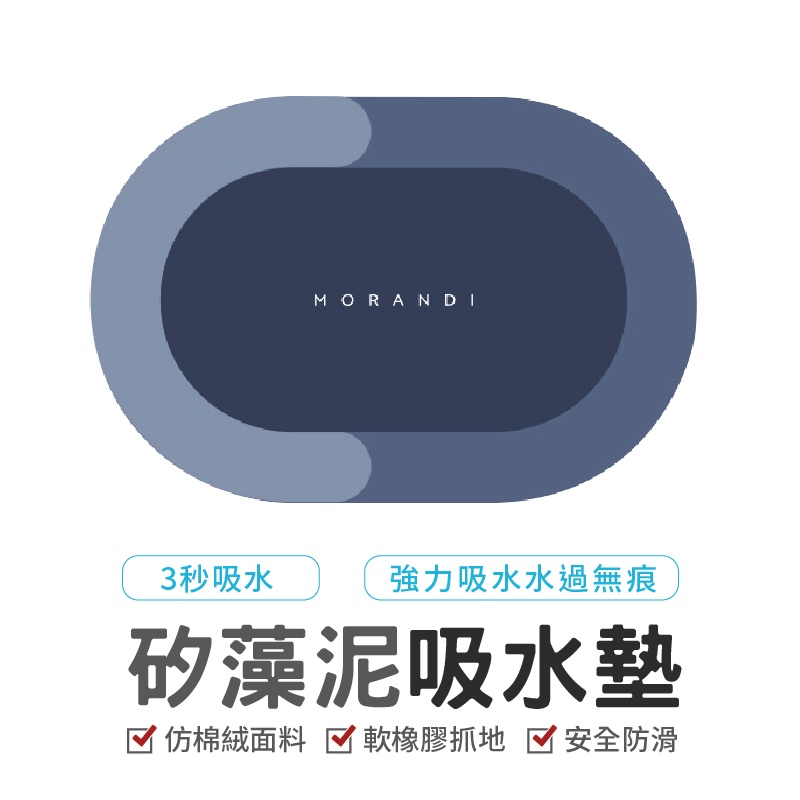 硅藻泥吸水地墊 速乾防滑地墊  瞬吸墊  浴室防滑墊 矽藻土腳踏墊 硅藻泥瞬吸墊 浴室腳踏墊  止滑 速乾