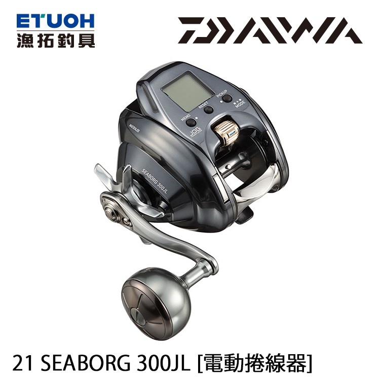 DAIWA 21 SEABORG 300JL [漁拓釣具] [電動捲線器]