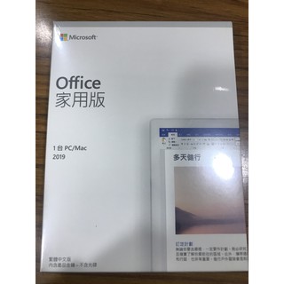 點子電腦☆北投@Micrisift Office 家用版 2019 中文盒裝 僅限一台裝置(win/mac)☆4500元