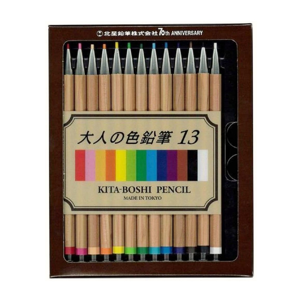 日製 北星鉛筆13色按壓式色鉛筆大人的色鉛筆自動筆筆芯可替換70周年紀念日本帶回 蝦皮購物