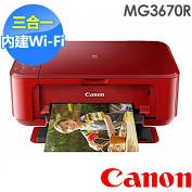 【數位3C】CANON PIXMA MG3670 / MG 3670 多功能相片複合機(紅)