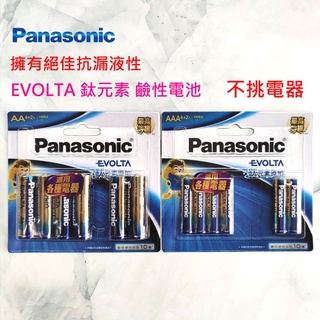 國際牌 Panasonic EVOLTA 鈦元素 鹼性電池 3號 AA 4號 AAA 大電流 鹼性 日系高品質 不挑電器