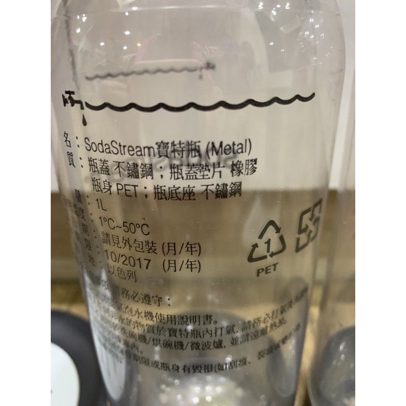 九成新sodastream氣泡水機的原廠鋼瓶兩入