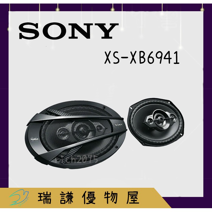 ⭐原廠⭐SONY索尼 XS-XB6941 汽車音響 喇叭 6x9吋6*9吋6.9吋 650W 四音路 同軸喇叭 車用喇叭