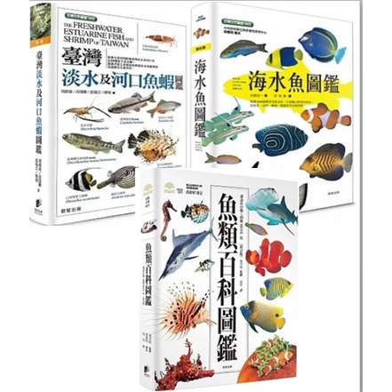 C B Arts 1 臺灣淡水及河口魚蝦圖鑑 晨星 高瑞卿 周銘泰 2 海水魚圖鑑 19 3 魚類百科圖鑑 22 晨星 4 好多好多的魚 4 世界上有哪些魚 魚類 海洋動物與牠們生活的大海 19 蝦皮購物