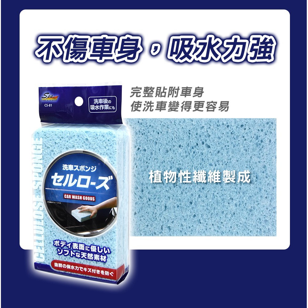 日本WAKO 天然木漿纖維洗車海綿 超耐用 保水性優 柔軟天然植物纖維 防止刮傷