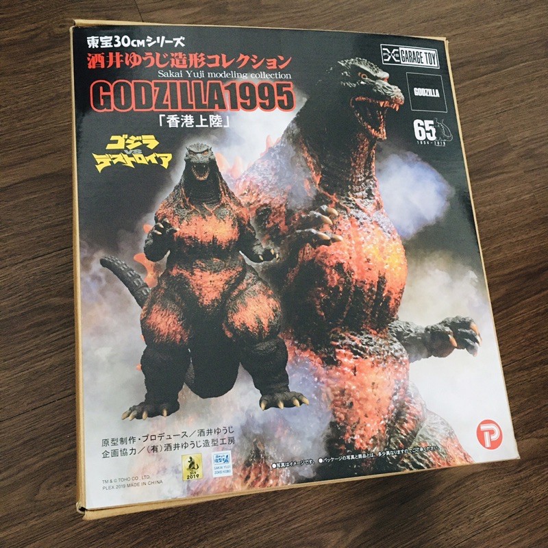 拆擺美品 X-Plus Burning Godzilla 1995 紅蓮 紅蓮哥吉拉 哥吉拉 酒井 東寶 普版 30公分