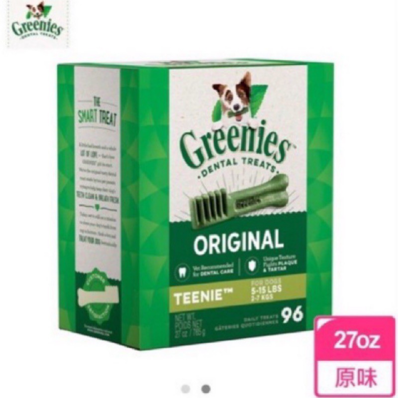 【Greenies 健綠】原味潔牙骨2-7公斤犬專用96支裝27oz