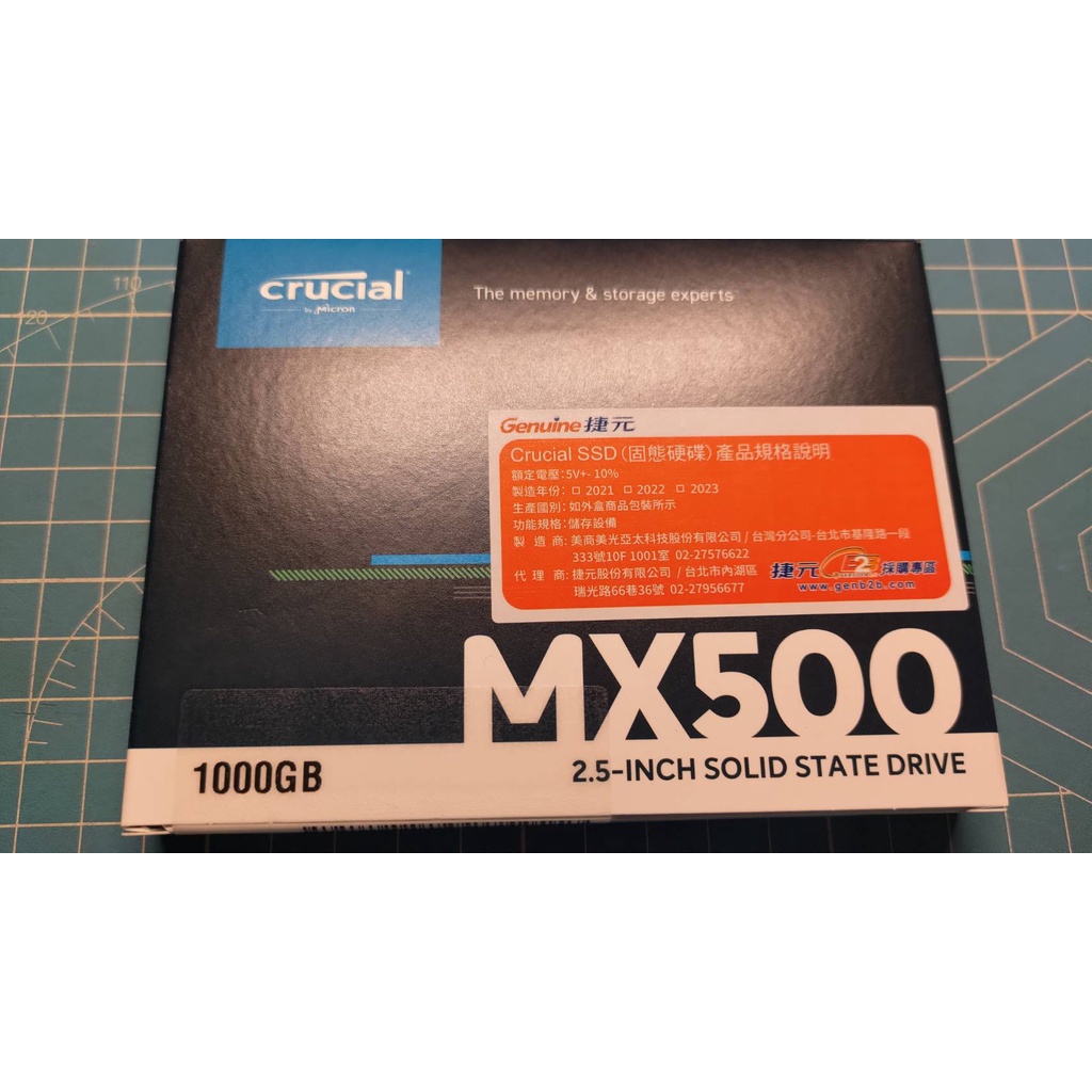 美光 MX500 1TB 2.5吋 SSD 固態硬碟